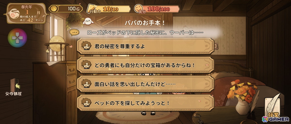完全版「火山の娘」の体験版を先行プレイ:「プロセカ」のカラパレが新たにパブリッシングを行い日本語の精度が向上、あらゆる面で進化した娘育成シミュレーションの画像