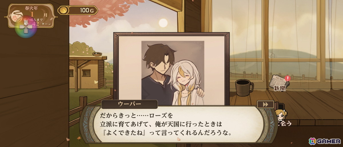 完全版「火山の娘」の体験版を先行プレイ:「プロセカ」のカラパレが新たにパブリッシングを行い日本語の精度が向上、あらゆる面で進化した娘育成シミュレーションの画像