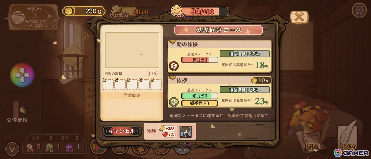 完全版「火山の娘」の体験版を先行プレイ:「プロセカ」のカラパレが新たにパブリッシングを行い日本語の精度が向上、あらゆる面で進化した娘育成シミュレーションの画像