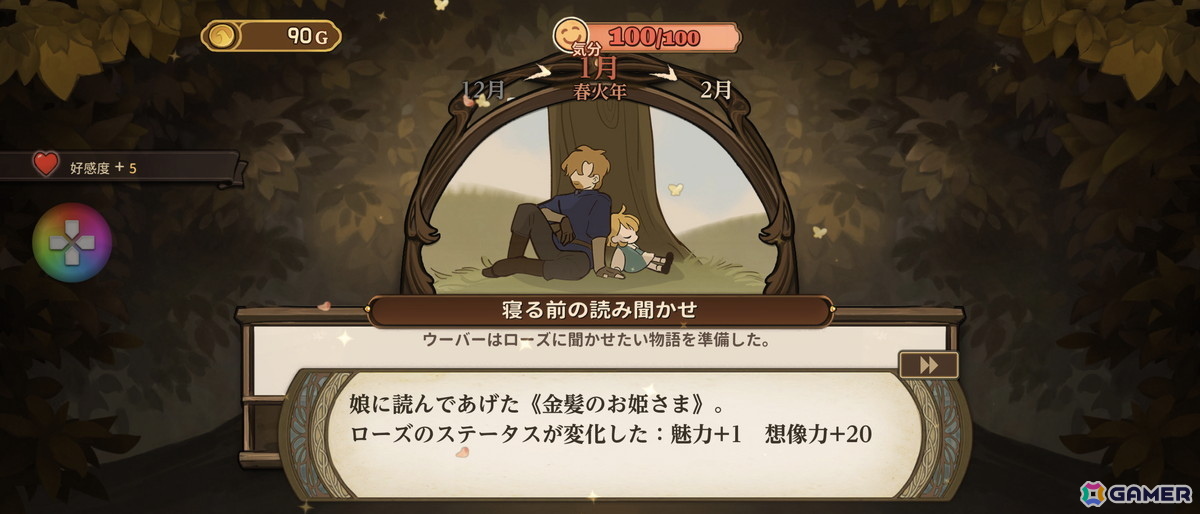 完全版「火山の娘」の体験版を先行プレイ:「プロセカ」のカラパレが新たにパブリッシングを行い日本語の精度が向上、あらゆる面で進化した娘育成シミュレーションの画像