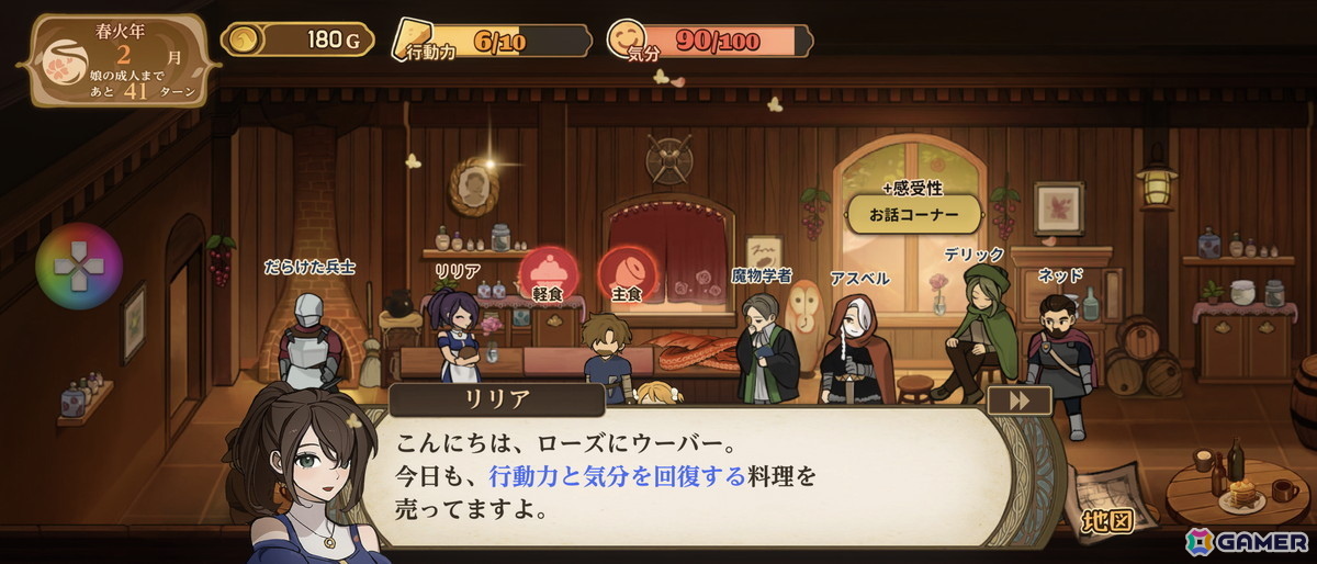 完全版「火山の娘」の体験版を先行プレイ:「プロセカ」のカラパレが新たにパブリッシングを行い日本語の精度が向上、あらゆる面で進化した娘育成シミュレーションの画像