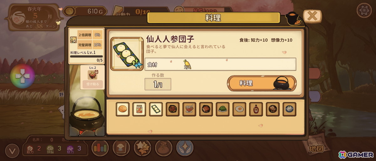 完全版「火山の娘」の体験版を先行プレイ:「プロセカ」のカラパレが新たにパブリッシングを行い日本語の精度が向上、あらゆる面で進化した娘育成シミュレーションの画像