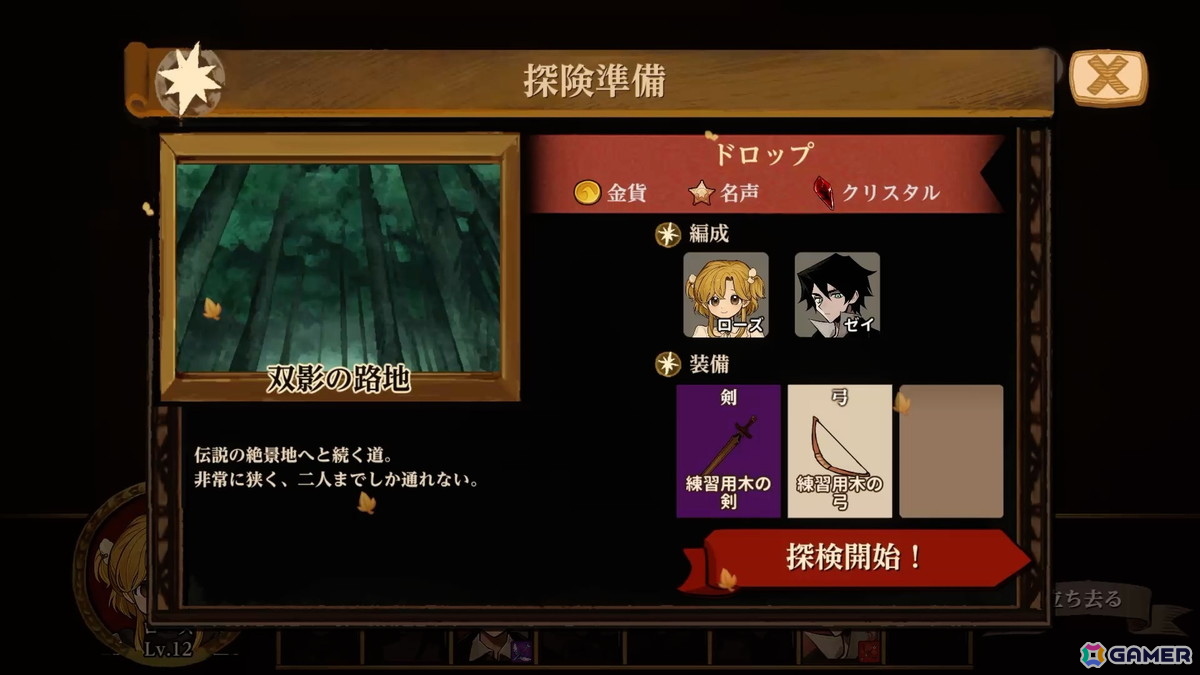 完全版「火山の娘」の新キービジュアルや日本語フルボイス化、新たな探索マップなどの追加コンテンツを紹介!の画像
