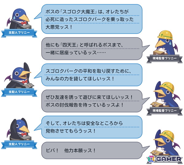 コマンドRPGとスゴロクを融合したパーティーゲーム「みんなでポイっと！プリニーすごろく」がPS5/Switch 2/Switch/PCで11月12日発売！裏切り必須のゲーム性にの画像13