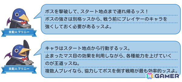 コマンドRPGとスゴロクを融合したパーティーゲーム「みんなでポイっと！プリニーすごろく」がPS5/Switch 2/Switch/PCで11月12日発売！裏切り必須のゲーム性にの画像14