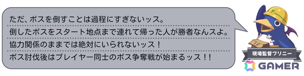 コマンドRPGとスゴロクを融合したパーティーゲーム「みんなでポイっと！プリニーすごろく」がPS5/Switch 2/Switch/PCで11月12日発売！裏切り必須のゲーム性にの画像17