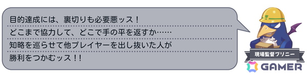コマンドRPGとスゴロクを融合したパーティーゲーム「みんなでポイっと！プリニーすごろく」がPS5/Switch 2/Switch/PCで11月12日発売！裏切り必須のゲーム性にの画像20