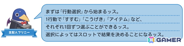 コマンドRPGとスゴロクを融合したパーティーゲーム「みんなでポイっと！プリニーすごろく」がPS5/Switch 2/Switch/PCで11月12日発売！裏切り必須のゲーム性にの画像21