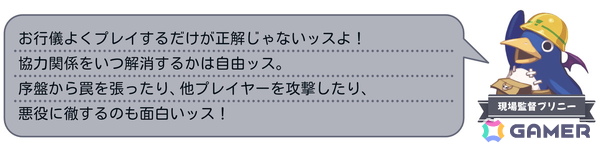 コマンドRPGとスゴロクを融合したパーティーゲーム「みんなでポイっと！プリニーすごろく」がPS5/Switch 2/Switch/PCで11月12日発売！裏切り必須のゲーム性にの画像27