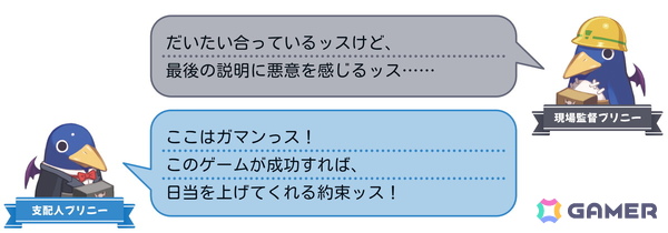 コマンドRPGとスゴロクを融合したパーティーゲーム「みんなでポイっと！プリニーすごろく」がPS5/Switch 2/Switch/PCで11月12日発売！裏切り必須のゲーム性にの画像3