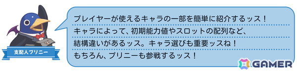 コマンドRPGとスゴロクを融合したパーティーゲーム「みんなでポイっと！プリニーすごろく」がPS5/Switch 2/Switch/PCで11月12日発売！裏切り必須のゲーム性にの画像30