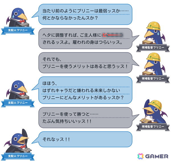 コマンドRPGとスゴロクを融合したパーティーゲーム「みんなでポイっと！プリニーすごろく」がPS5/Switch 2/Switch/PCで11月12日発売！裏切り必須のゲーム性にの画像33
