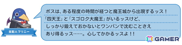 コマンドRPGとスゴロクを融合したパーティーゲーム「みんなでポイっと！プリニーすごろく」がPS5/Switch 2/Switch/PCで11月12日発売！裏切り必須のゲーム性にの画像34
