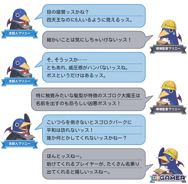 コマンドRPGとスゴロクを融合したパーティーゲーム「みんなでポイっと！プリニーすごろく」がPS5/Switch 2/Switch/PCで11月12日発売！裏切り必須のゲーム性にの画像37