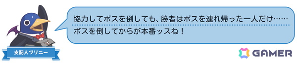 コマンドRPGとスゴロクを融合したパーティーゲーム「みんなでポイっと！プリニーすごろく」がPS5/Switch 2/Switch/PCで11月12日発売！裏切り必須のゲーム性にの画像38