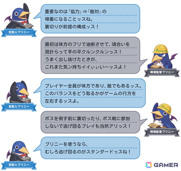 コマンドRPGとスゴロクを融合したパーティーゲーム「みんなでポイっと！プリニーすごろく」がPS5/Switch 2/Switch/PCで11月12日発売！裏切り必須のゲーム性にの画像43