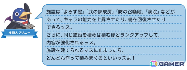 コマンドRPGとスゴロクを融合したパーティーゲーム「みんなでポイっと！プリニーすごろく」がPS5/Switch 2/Switch/PCで11月12日発売！裏切り必須のゲーム性にの画像44