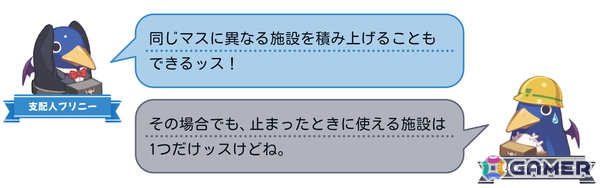 コマンドRPGとスゴロクを融合したパーティーゲーム「みんなでポイっと！プリニーすごろく」がPS5/Switch 2/Switch/PCで11月12日発売！裏切り必須のゲーム性にの画像47