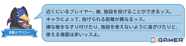 コマンドRPGとスゴロクを融合したパーティーゲーム「みんなでポイっと！プリニーすごろく」がPS5/Switch 2/Switch/PCで11月12日発売！裏切り必須のゲーム性にの画像52