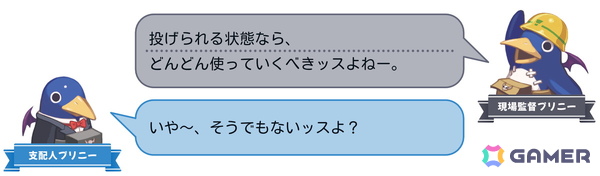 コマンドRPGとスゴロクを融合したパーティーゲーム「みんなでポイっと！プリニーすごろく」がPS5/Switch 2/Switch/PCで11月12日発売！裏切り必須のゲーム性にの画像55