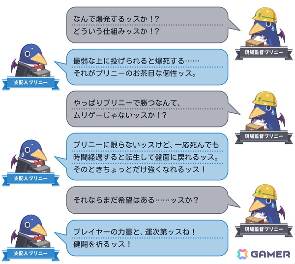 コマンドRPGとスゴロクを融合したパーティーゲーム「みんなでポイっと！プリニーすごろく」がPS5/Switch 2/Switch/PCで11月12日発売！裏切り必須のゲーム性にの画像58