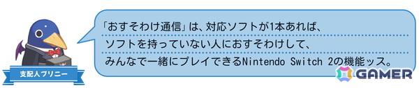 コマンドRPGとスゴロクを融合したパーティーゲーム「みんなでポイっと！プリニーすごろく」がPS5/Switch 2/Switch/PCで11月12日発売！裏切り必須のゲーム性にの画像60
