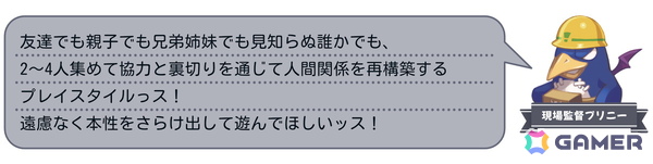 コマンドRPGとスゴロクを融合したパーティーゲーム「みんなでポイっと！プリニーすごろく」がPS5/Switch 2/Switch/PCで11月12日発売！裏切り必須のゲーム性にの画像64