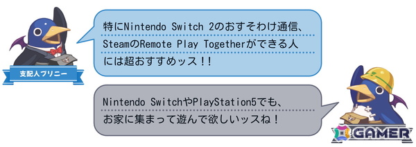 コマンドRPGとスゴロクを融合したパーティーゲーム「みんなでポイっと！プリニーすごろく」がPS5/Switch 2/Switch/PCで11月12日発売！裏切り必須のゲーム性にの画像67