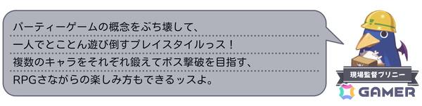 コマンドRPGとスゴロクを融合したパーティーゲーム「みんなでポイっと！プリニーすごろく」がPS5/Switch 2/Switch/PCで11月12日発売！裏切り必須のゲーム性にの画像69