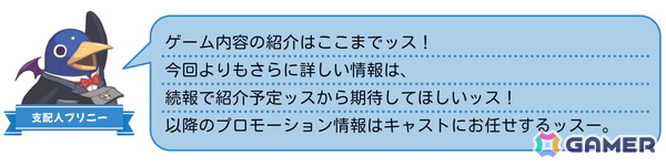 コマンドRPGとスゴロクを融合したパーティーゲーム「みんなでポイっと！プリニーすごろく」がPS5/Switch 2/Switch/PCで11月12日発売！裏切り必須のゲーム性にの画像73