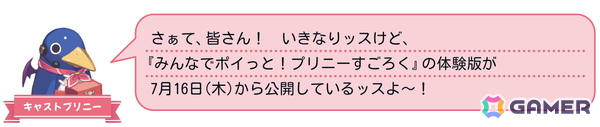 コマンドRPGとスゴロクを融合したパーティーゲーム「みんなでポイっと！プリニーすごろく」がPS5/Switch 2/Switch/PCで11月12日発売！裏切り必須のゲーム性にの画像74