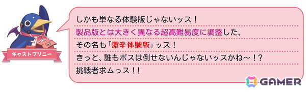 コマンドRPGとスゴロクを融合したパーティーゲーム「みんなでポイっと！プリニーすごろく」がPS5/Switch 2/Switch/PCで11月12日発売！裏切り必須のゲーム性にの画像75