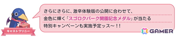 コマンドRPGとスゴロクを融合したパーティーゲーム「みんなでポイっと！プリニーすごろく」がPS5/Switch 2/Switch/PCで11月12日発売！裏切り必須のゲーム性にの画像78
