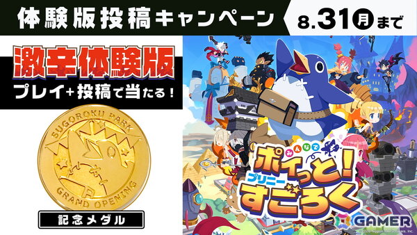 コマンドRPGとスゴロクを融合したパーティーゲーム「みんなでポイっと！プリニーすごろく」がPS5/Switch 2/Switch/PCで11月12日発売！裏切り必須のゲーム性にの画像79