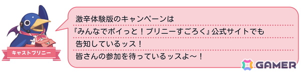コマンドRPGとスゴロクを融合したパーティーゲーム「みんなでポイっと！プリニーすごろく」がPS5/Switch 2/Switch/PCで11月12日発売！裏切り必須のゲーム性にの画像80
