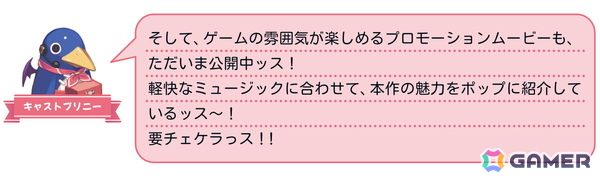 コマンドRPGとスゴロクを融合したパーティーゲーム「みんなでポイっと！プリニーすごろく」がPS5/Switch 2/Switch/PCで11月12日発売！裏切り必須のゲーム性にの画像82