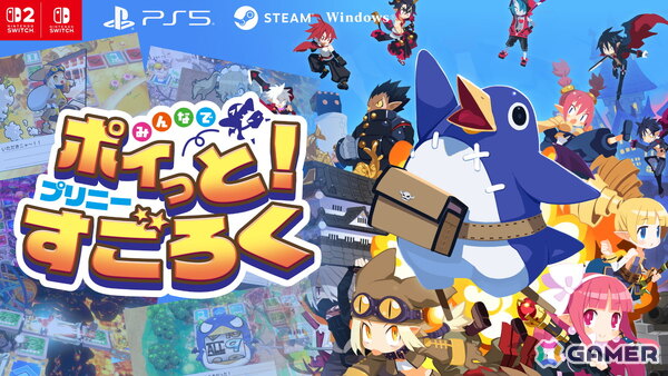 コマンドRPGとスゴロクを融合したパーティーゲーム「みんなでポイっと！プリニーすごろく」がPS5/Switch 2/Switch/PCで11月12日発売！裏切り必須のゲーム性にの画像83