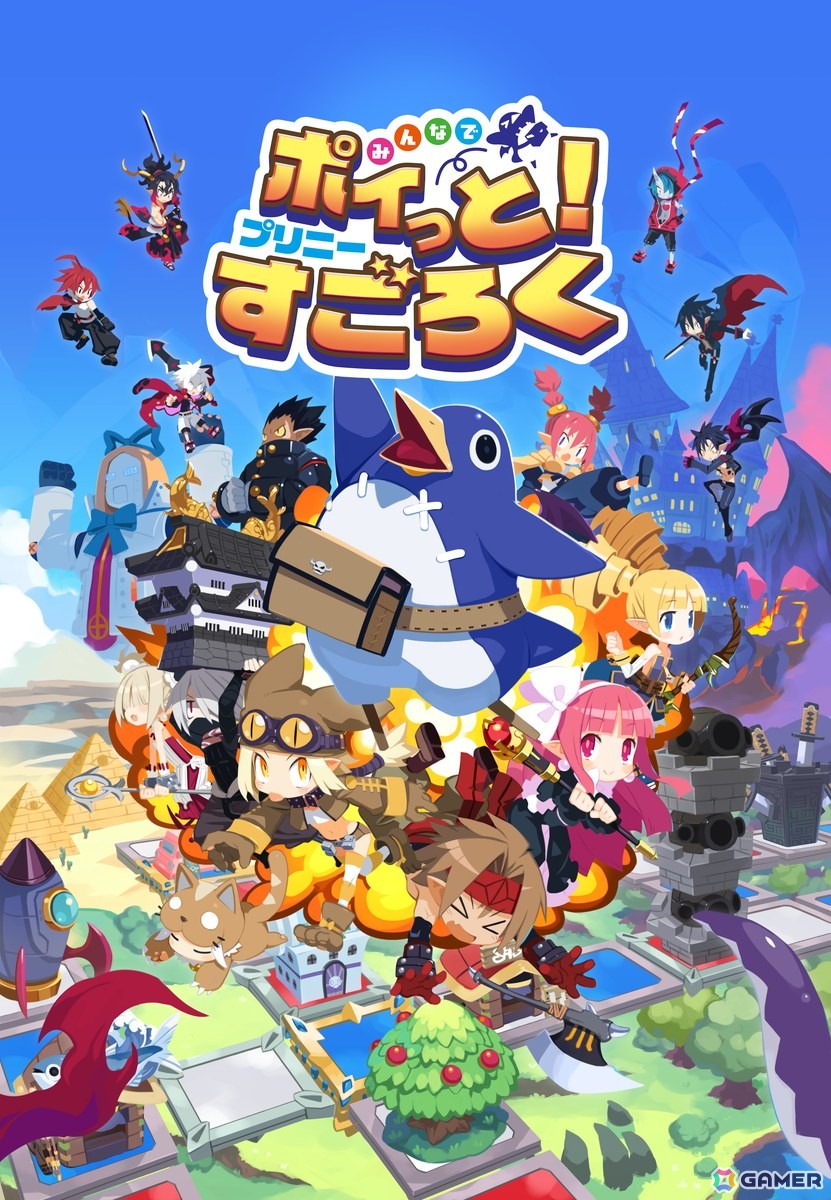 コマンドRPGとスゴロクを融合したパーティーゲーム「みんなでポイっと!プリニーすごろく」がPS5/Switch 2/Switch/PCで11月12日発売!裏切り必須のゲーム性にの画像