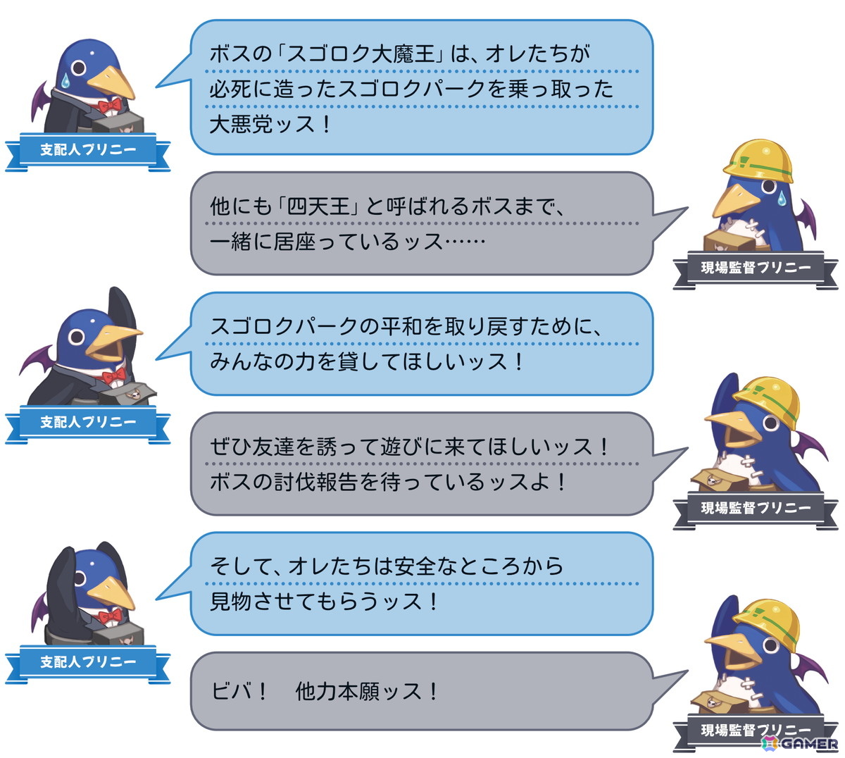 コマンドRPGとスゴロクを融合したパーティーゲーム「みんなでポイっと!プリニーすごろく」がPS5/Switch 2/Switch/PCで11月12日発売!裏切り必須のゲーム性にの画像