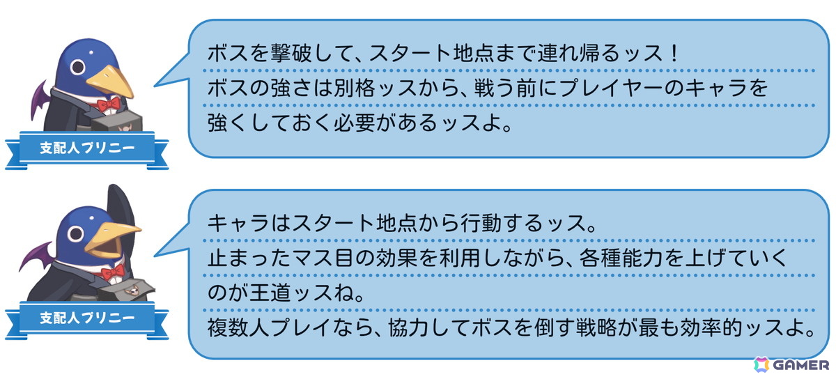 コマンドRPGとスゴロクを融合したパーティーゲーム「みんなでポイっと!プリニーすごろく」がPS5/Switch 2/Switch/PCで11月12日発売!裏切り必須のゲーム性にの画像