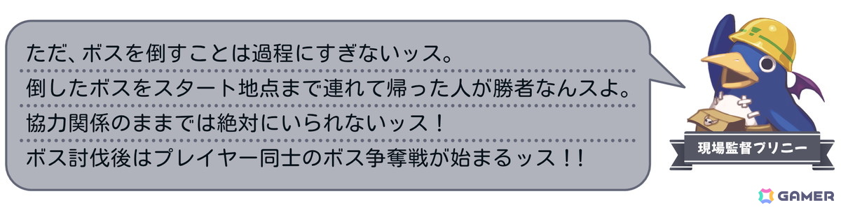 コマンドRPGとスゴロクを融合したパーティーゲーム「みんなでポイっと!プリニーすごろく」がPS5/Switch 2/Switch/PCで11月12日発売!裏切り必須のゲーム性にの画像