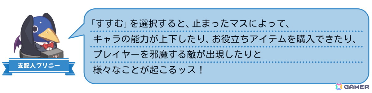 コマンドRPGとスゴロクを融合したパーティーゲーム「みんなでポイっと!プリニーすごろく」がPS5/Switch 2/Switch/PCで11月12日発売!裏切り必須のゲーム性にの画像