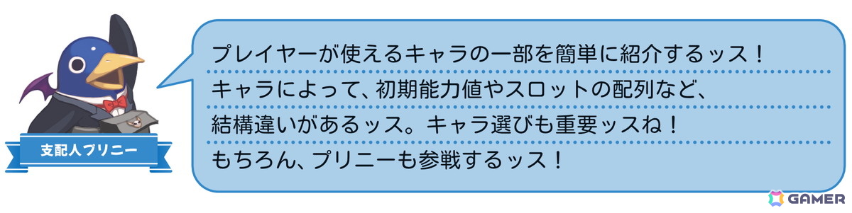 コマンドRPGとスゴロクを融合したパーティーゲーム「みんなでポイっと!プリニーすごろく」がPS5/Switch 2/Switch/PCで11月12日発売!裏切り必須のゲーム性にの画像