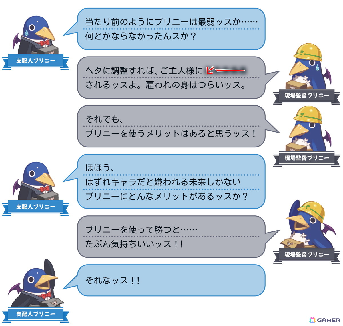 コマンドRPGとスゴロクを融合したパーティーゲーム「みんなでポイっと!プリニーすごろく」がPS5/Switch 2/Switch/PCで11月12日発売!裏切り必須のゲーム性にの画像