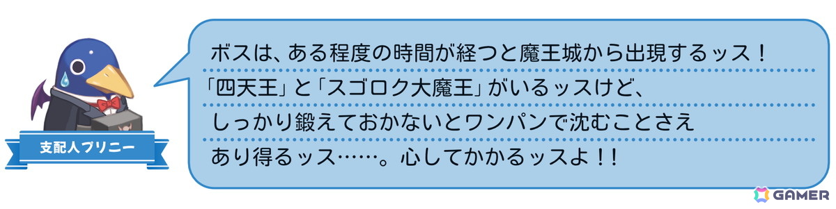 コマンドRPGとスゴロクを融合したパーティーゲーム「みんなでポイっと!プリニーすごろく」がPS5/Switch 2/Switch/PCで11月12日発売!裏切り必須のゲーム性にの画像