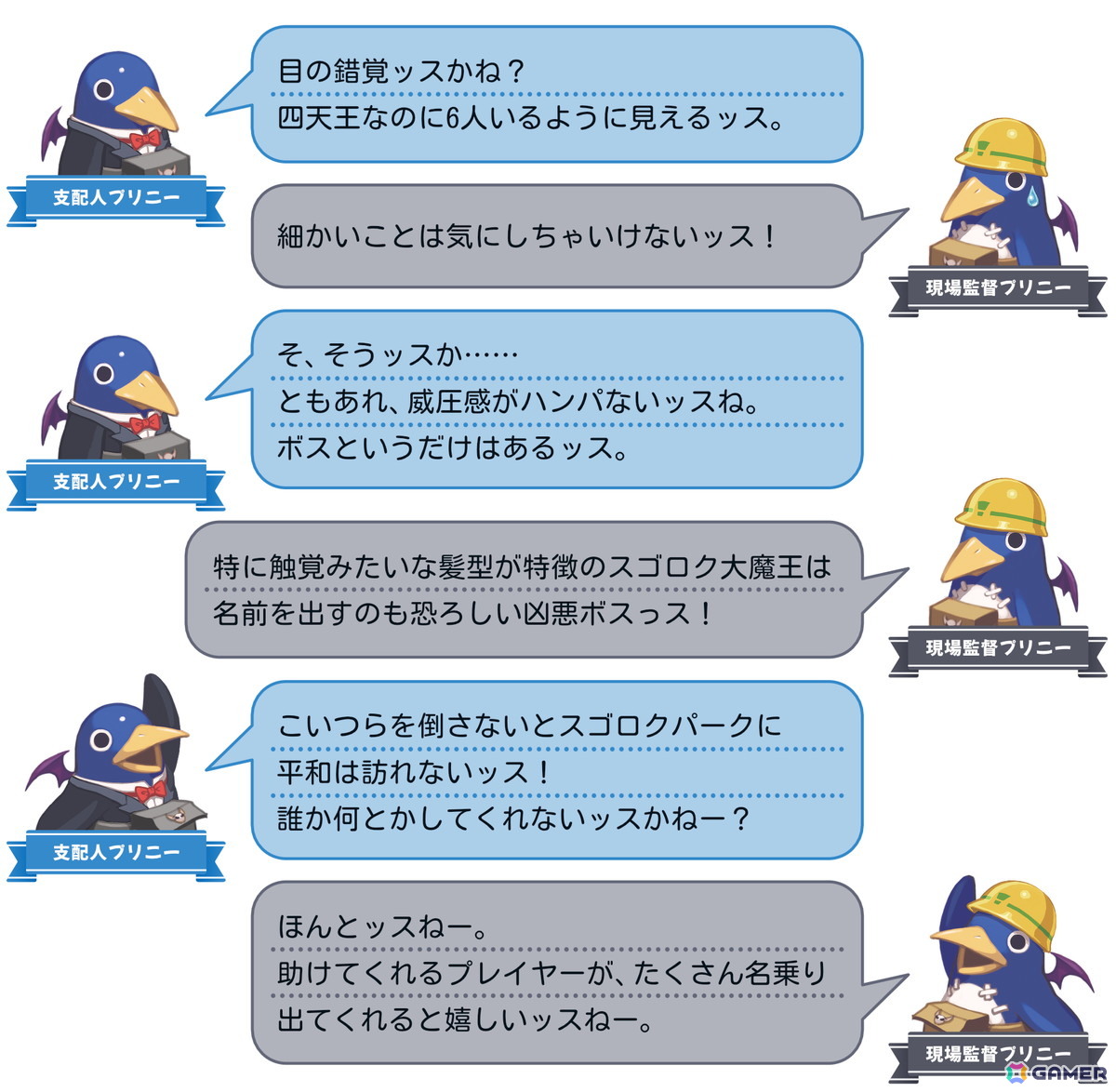 コマンドRPGとスゴロクを融合したパーティーゲーム「みんなでポイっと!プリニーすごろく」がPS5/Switch 2/Switch/PCで11月12日発売!裏切り必須のゲーム性にの画像