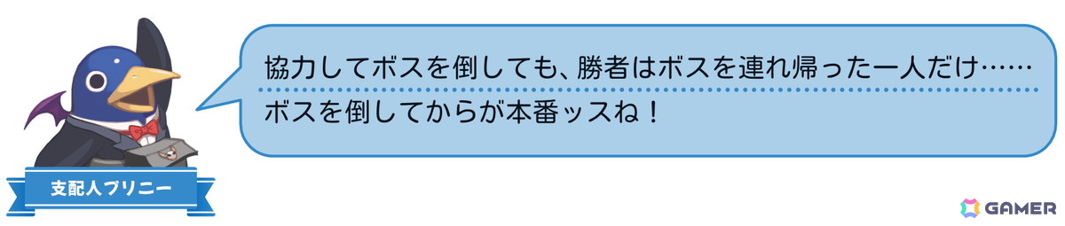 コマンドRPGとスゴロクを融合したパーティーゲーム「みんなでポイっと!プリニーすごろく」がPS5/Switch 2/Switch/PCで11月12日発売!裏切り必須のゲーム性にの画像