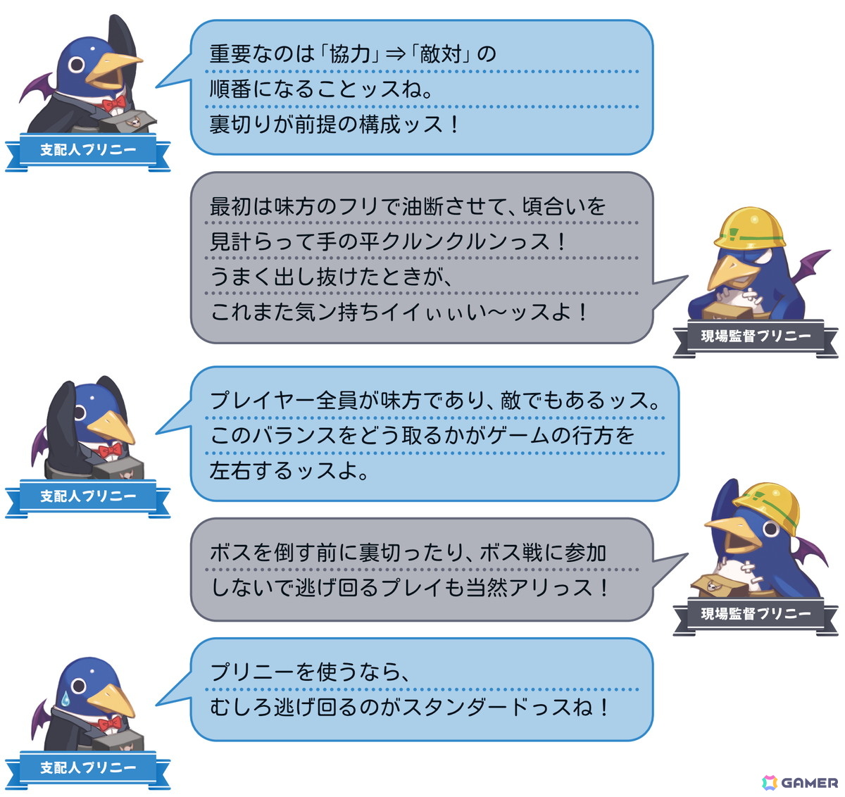 コマンドRPGとスゴロクを融合したパーティーゲーム「みんなでポイっと!プリニーすごろく」がPS5/Switch 2/Switch/PCで11月12日発売!裏切り必須のゲーム性にの画像