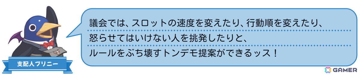 コマンドRPGとスゴロクを融合したパーティーゲーム「みんなでポイっと!プリニーすごろく」がPS5/Switch 2/Switch/PCで11月12日発売!裏切り必須のゲーム性にの画像