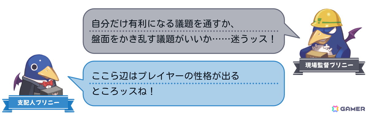 コマンドRPGとスゴロクを融合したパーティーゲーム「みんなでポイっと!プリニーすごろく」がPS5/Switch 2/Switch/PCで11月12日発売!裏切り必須のゲーム性にの画像